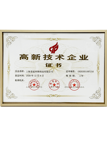 2020年度有贊認證服務商